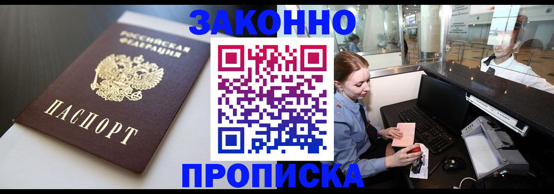 временная регистрация госуслуги в Волжском